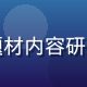 林晓筠，资深影视评论编辑，专注亲情题材内容研究，负责和妈妈的365日深度评测撰写
